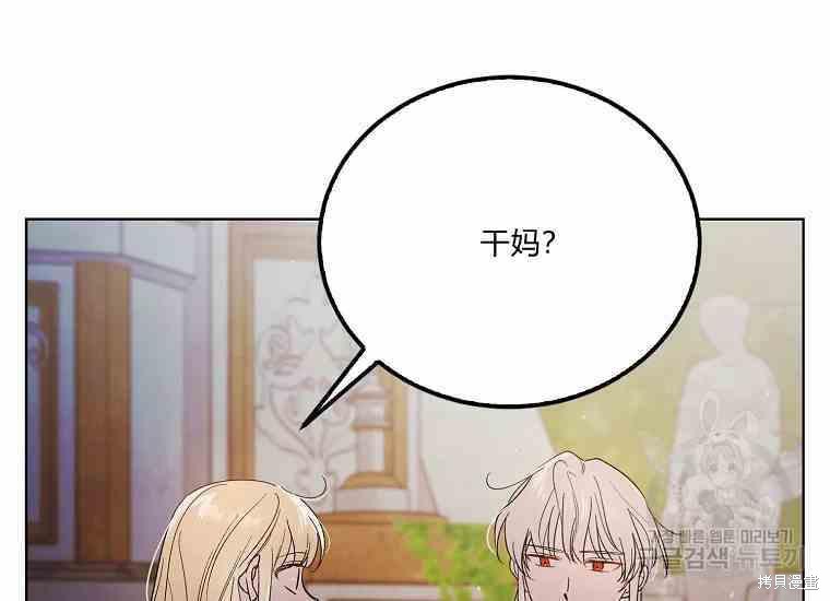 《将温柔的你守护的方法》漫画最新章节第48话免费下拉式在线观看章节第【88】张图片