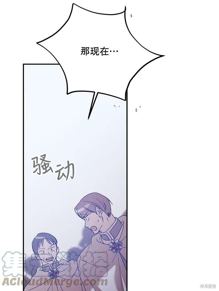 《将温柔的你守护的方法》漫画最新章节第59话免费下拉式在线观看章节第【68】张图片