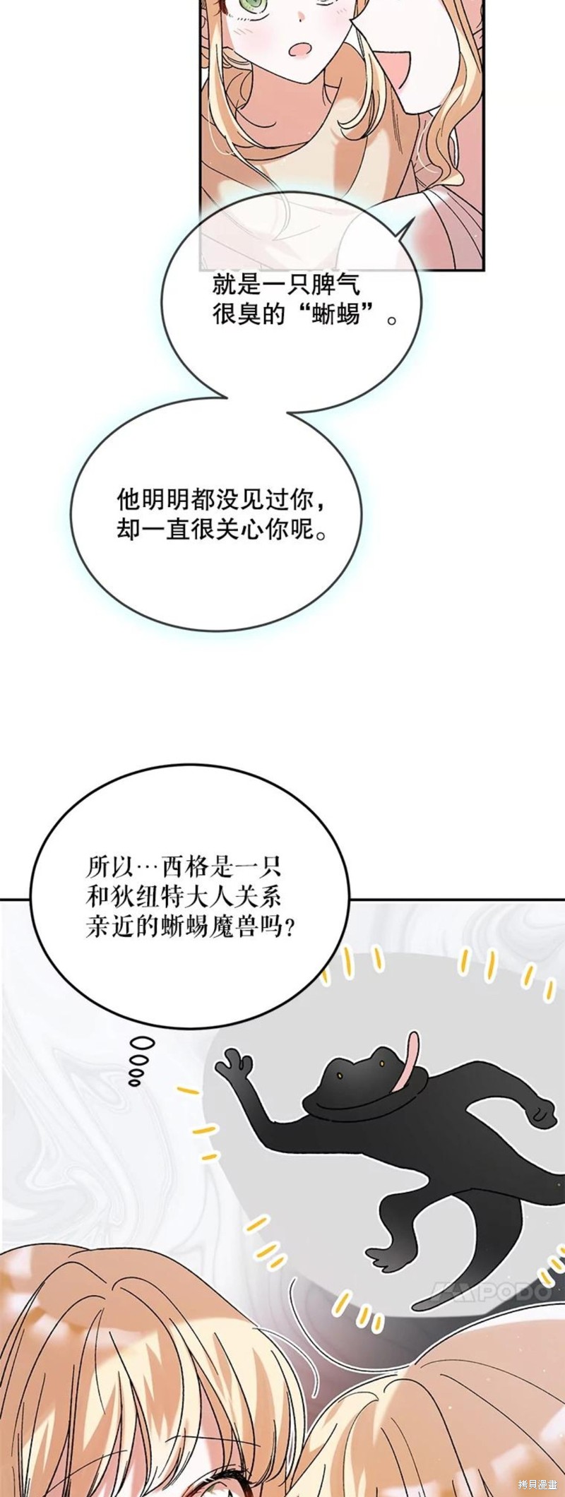 《将温柔的你守护的方法》漫画最新章节第56话免费下拉式在线观看章节第【52】张图片