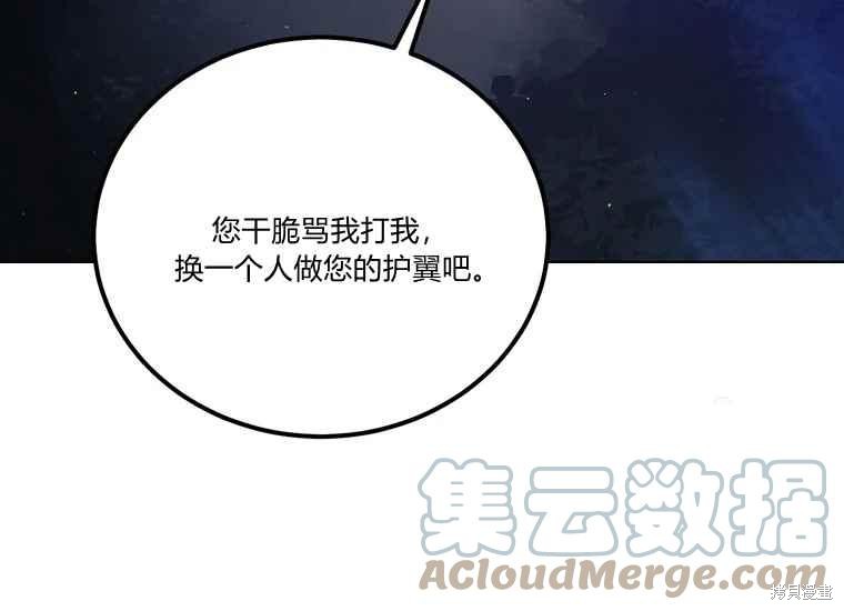 《将温柔的你守护的方法》漫画最新章节第47话免费下拉式在线观看章节第【57】张图片