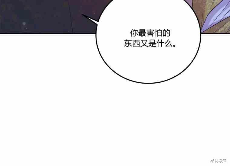 《将温柔的你守护的方法》漫画最新章节第49话免费下拉式在线观看章节第【127】张图片