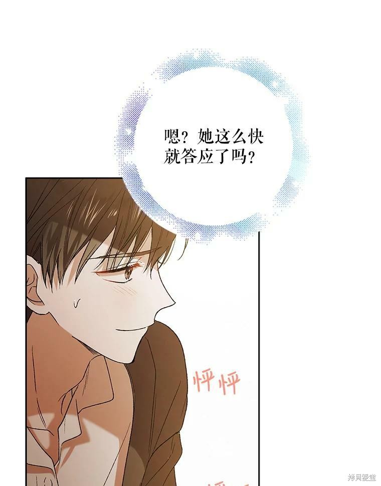 《将温柔的你守护的方法》漫画最新章节第53话免费下拉式在线观看章节第【14】张图片