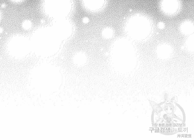 《将温柔的你守护的方法》漫画最新章节第49话免费下拉式在线观看章节第【56】张图片