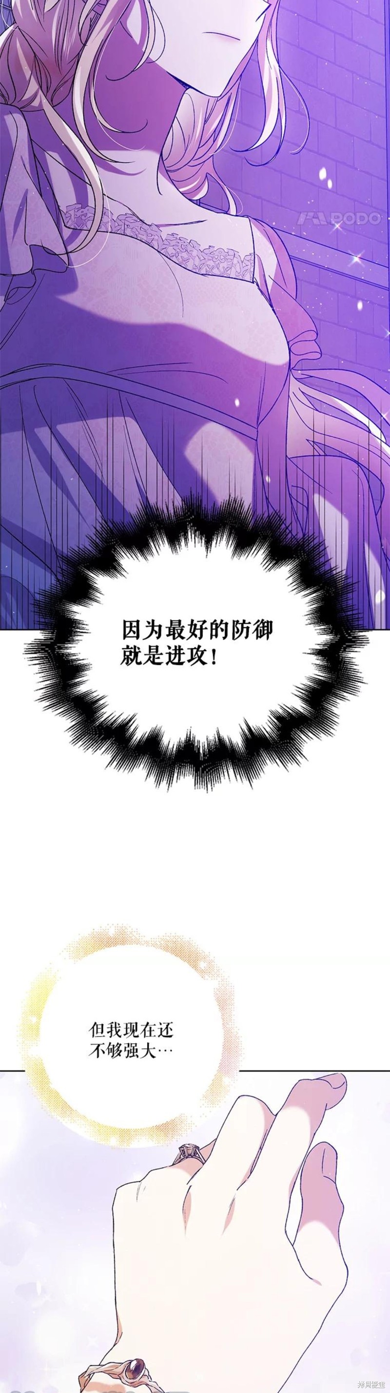 《将温柔的你守护的方法》漫画最新章节第54话免费下拉式在线观看章节第【32】张图片