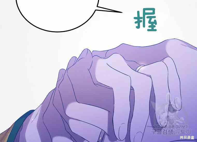 《将温柔的你守护的方法》漫画最新章节第49话免费下拉式在线观看章节第【71】张图片