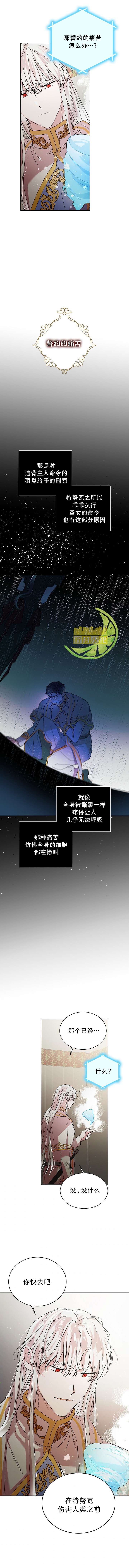 《将温柔的你守护的方法》漫画最新章节第34话免费下拉式在线观看章节第【5】张图片