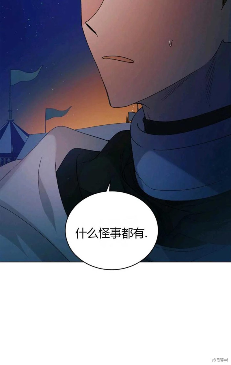 《将温柔的你守护的方法》漫画最新章节第44话免费下拉式在线观看章节第【75】张图片