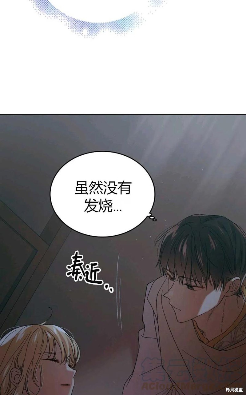 《将温柔的你守护的方法》漫画最新章节第43话免费下拉式在线观看章节第【77】张图片