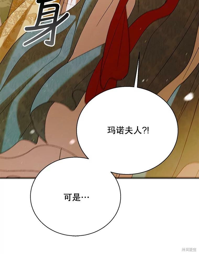 《将温柔的你守护的方法》漫画最新章节第64话免费下拉式在线观看章节第【59】张图片