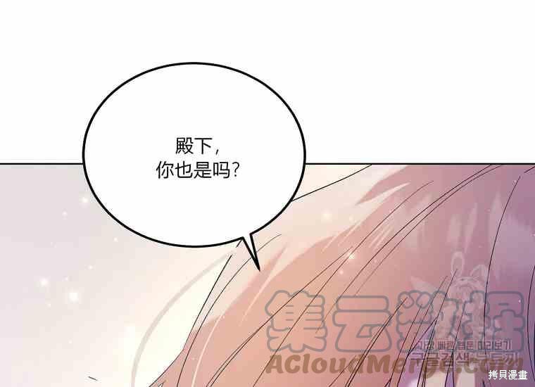 《将温柔的你守护的方法》漫画最新章节第49话免费下拉式在线观看章节第【97】张图片