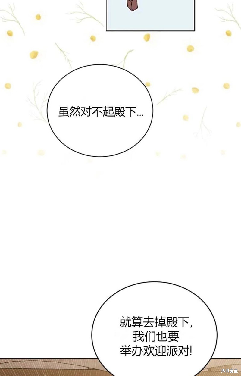 《将温柔的你守护的方法》漫画最新章节第45话免费下拉式在线观看章节第【76】张图片