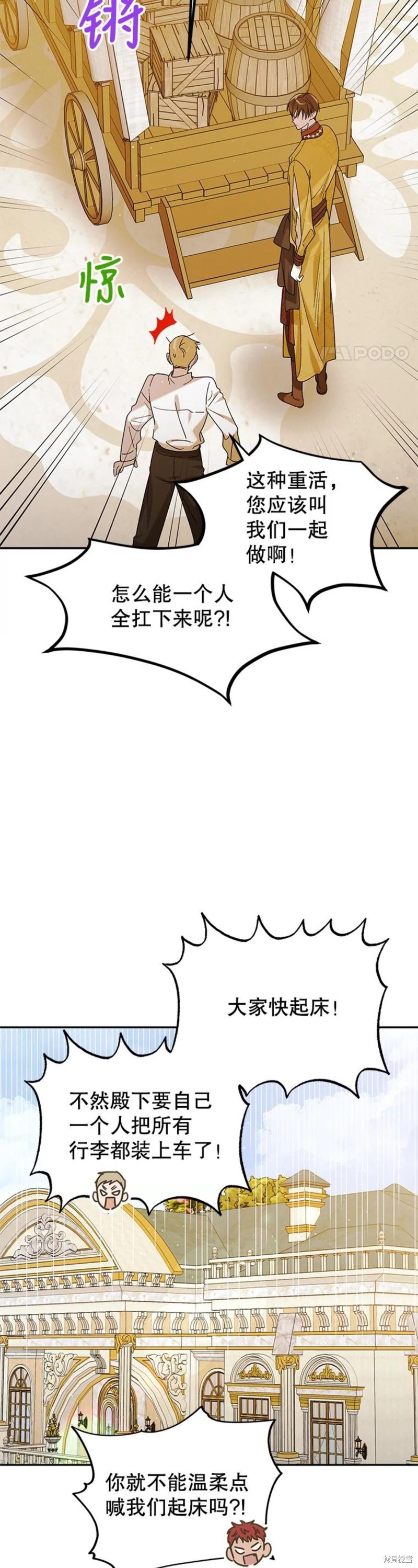 《将温柔的你守护的方法》漫画最新章节第55话免费下拉式在线观看章节第【3】张图片