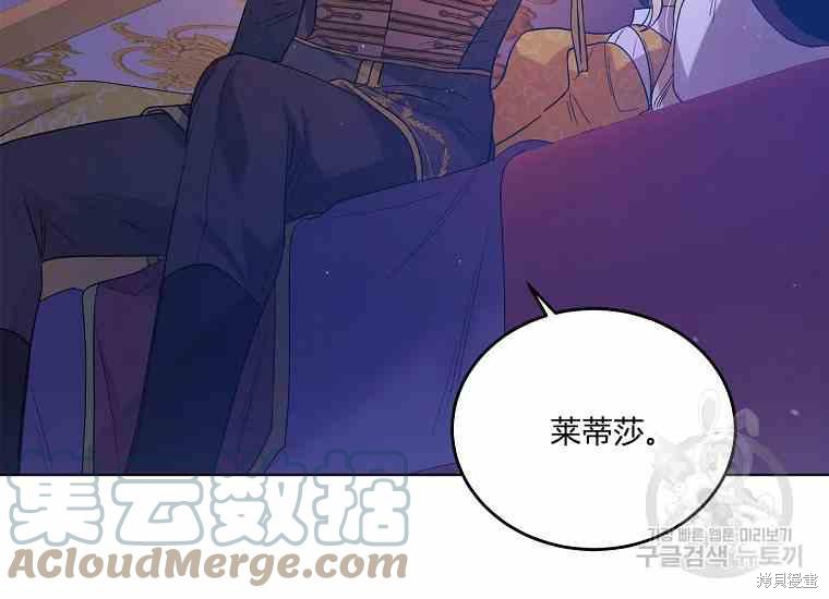 《将温柔的你守护的方法》漫画最新章节第49话免费下拉式在线观看章节第【149】张图片