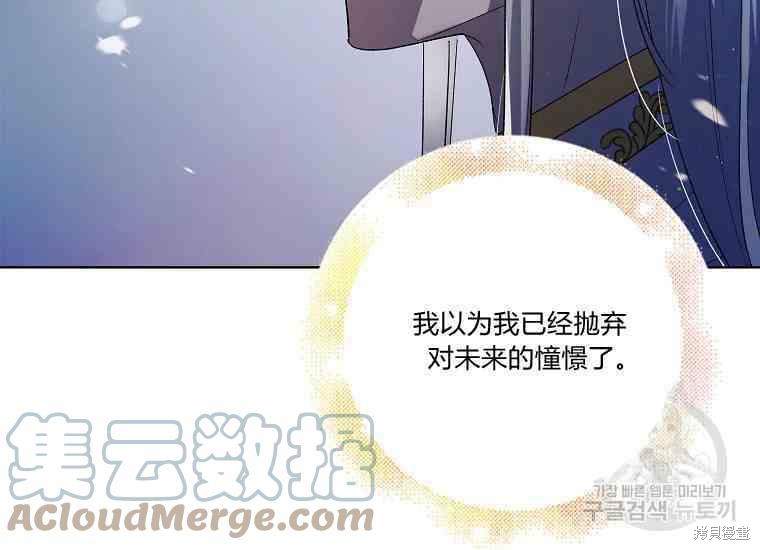 《将温柔的你守护的方法》漫画最新章节第48话免费下拉式在线观看章节第【121】张图片