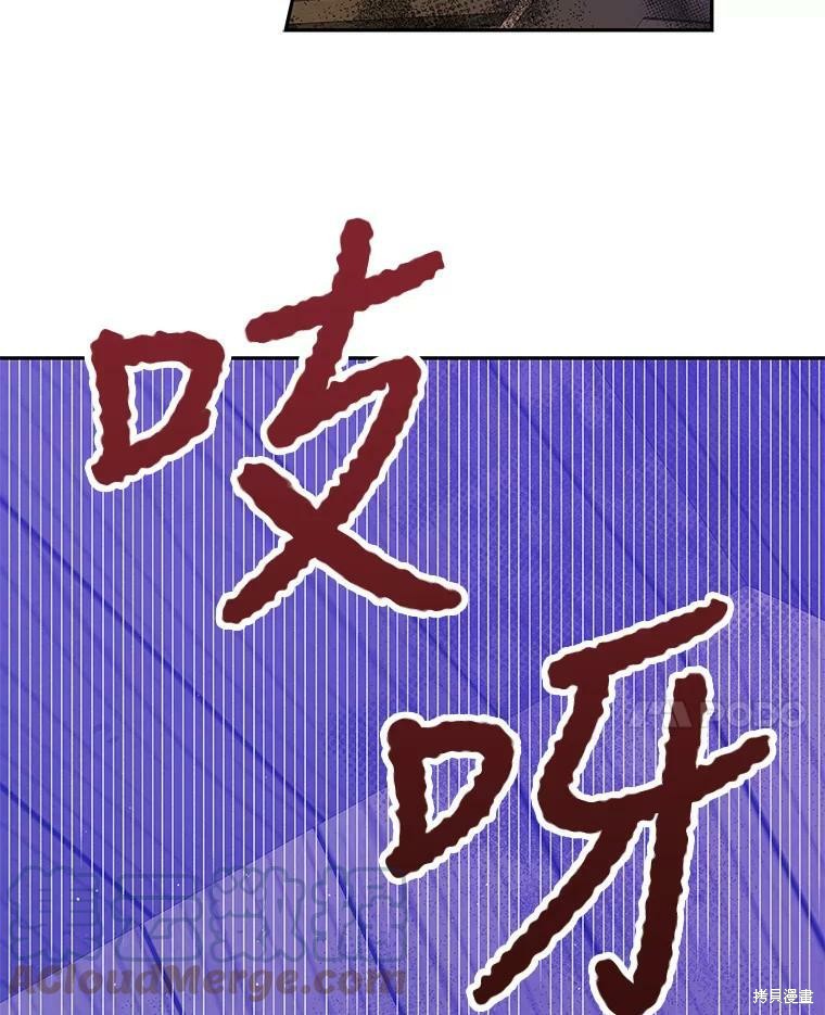 《将温柔的你守护的方法》漫画最新章节第61话免费下拉式在线观看章节第【100】张图片