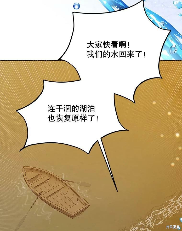 《将温柔的你守护的方法》漫画最新章节第61话免费下拉式在线观看章节第【58】张图片