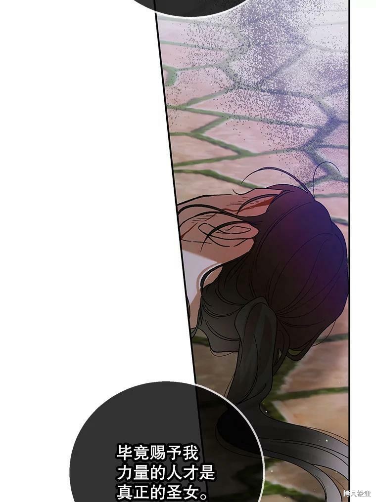 《将温柔的你守护的方法》漫画最新章节第65话免费下拉式在线观看章节第【107】张图片