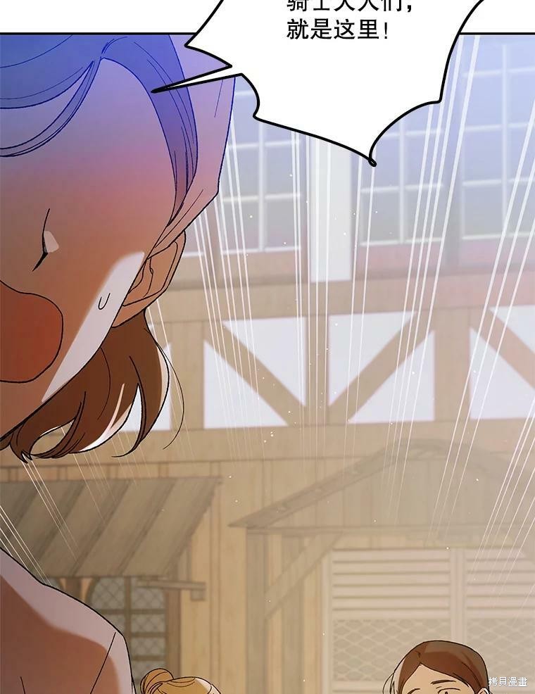 《将温柔的你守护的方法》漫画最新章节第65话免费下拉式在线观看章节第【70】张图片