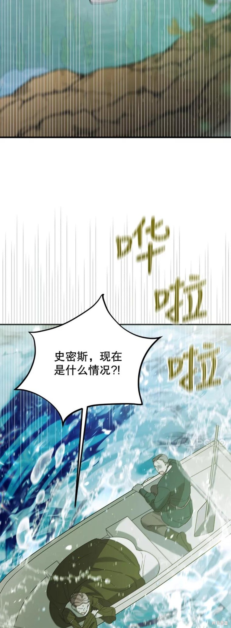 《将温柔的你守护的方法》漫画最新章节第55话免费下拉式在线观看章节第【44】张图片