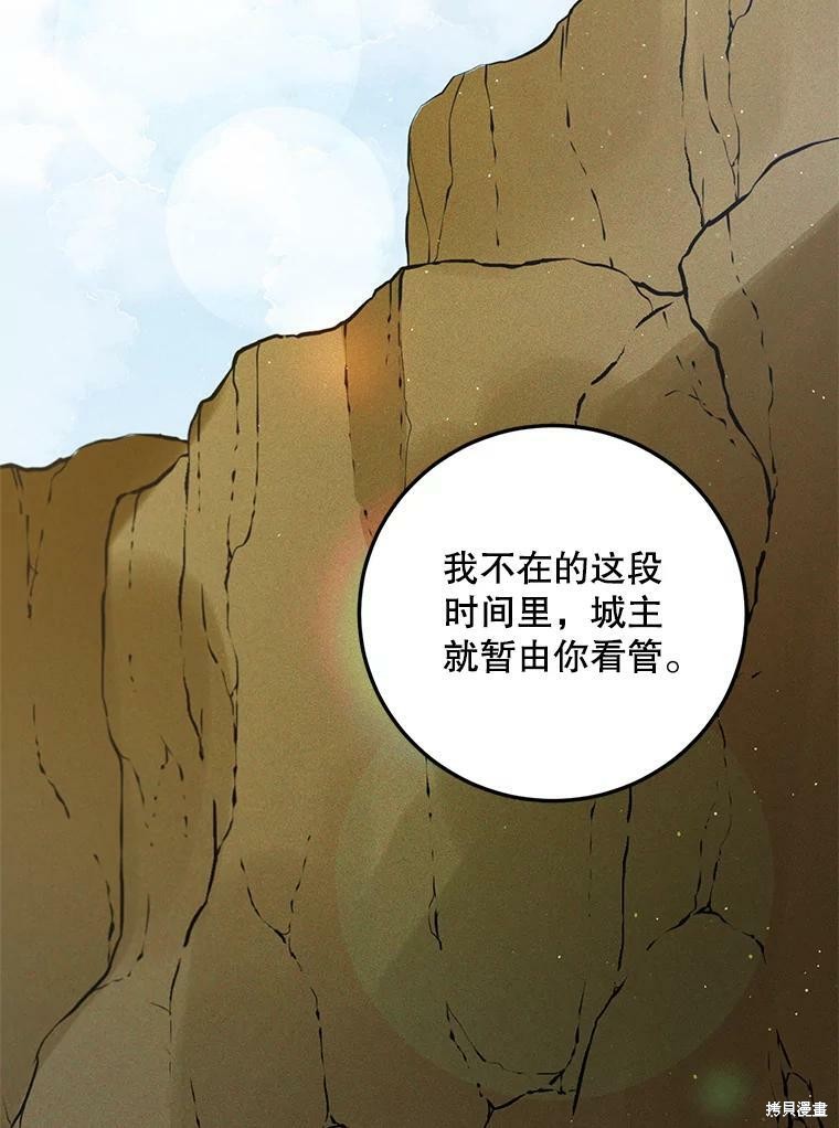 《将温柔的你守护的方法》漫画最新章节第61话免费下拉式在线观看章节第【2】张图片