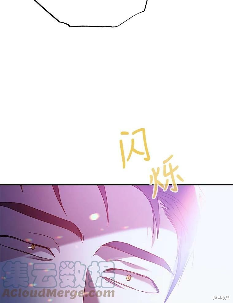 《将温柔的你守护的方法》漫画最新章节第59话免费下拉式在线观看章节第【40】张图片