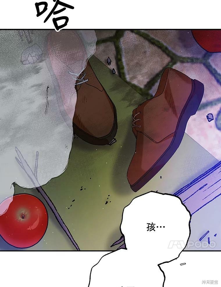《将温柔的你守护的方法》漫画最新章节第65话免费下拉式在线观看章节第【20】张图片