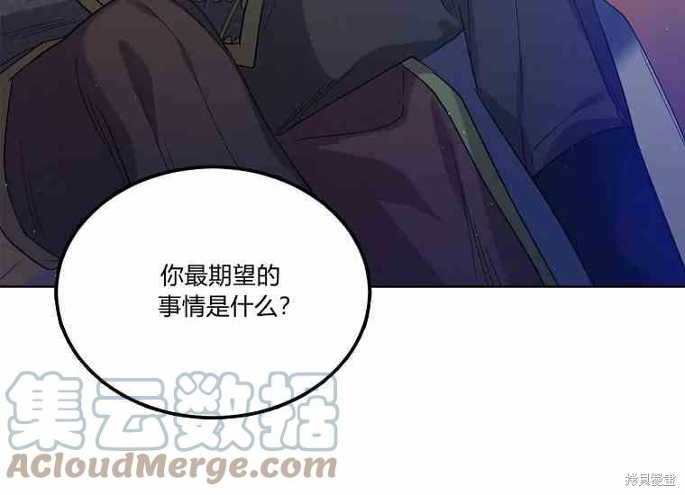 《将温柔的你守护的方法》漫画最新章节第49话免费下拉式在线观看章节第【129】张图片