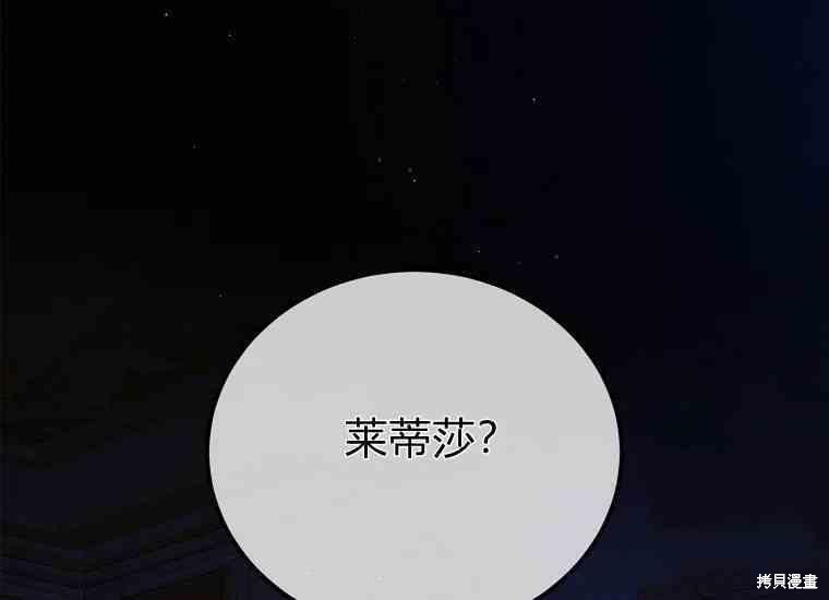 《将温柔的你守护的方法》漫画最新章节第48话免费下拉式在线观看章节第【10】张图片