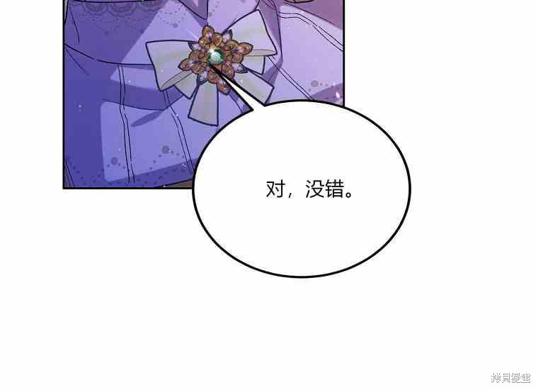 《将温柔的你守护的方法》漫画最新章节第49话免费下拉式在线观看章节第【87】张图片