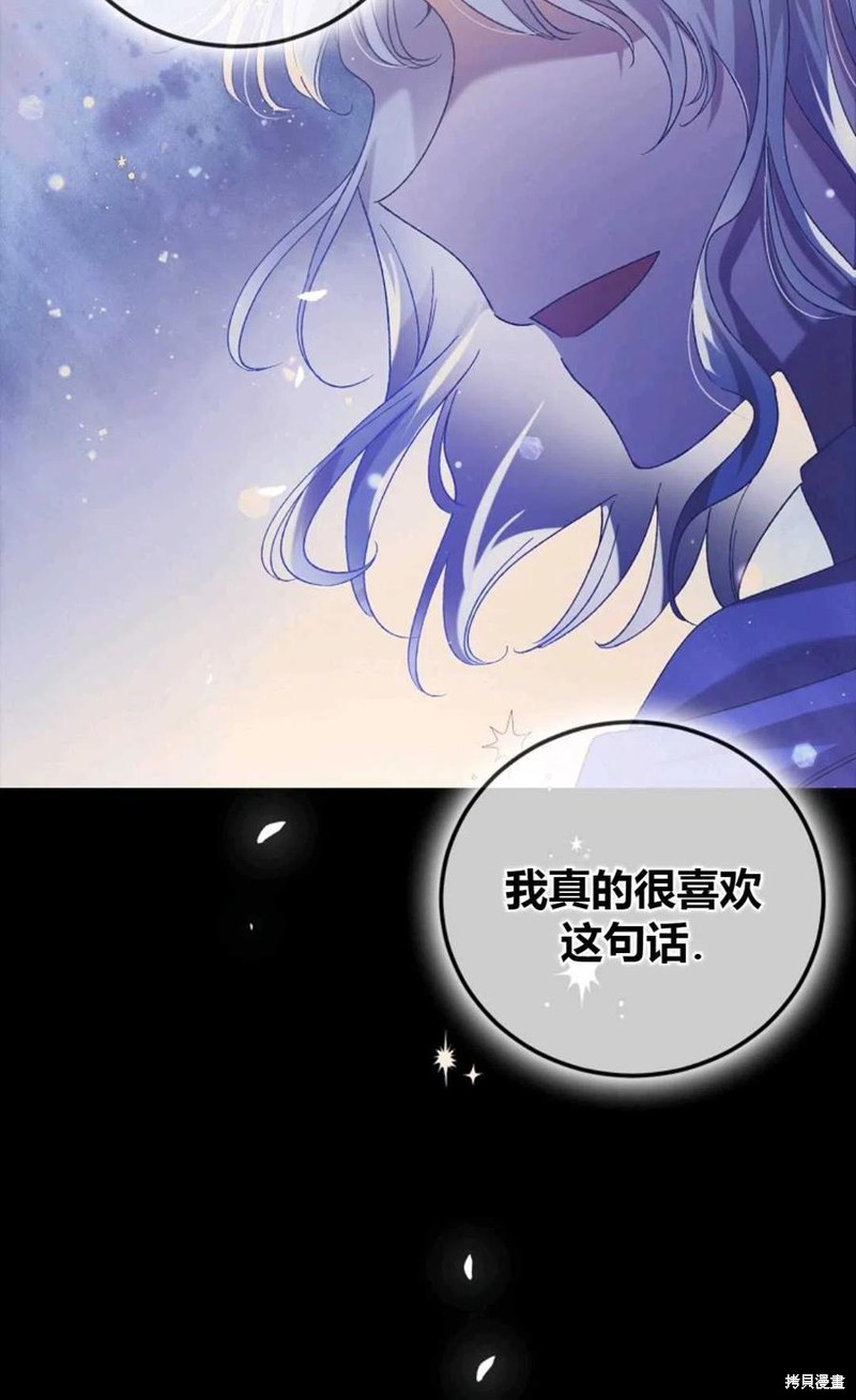 《将温柔的你守护的方法》漫画最新章节第43话免费下拉式在线观看章节第【34】张图片