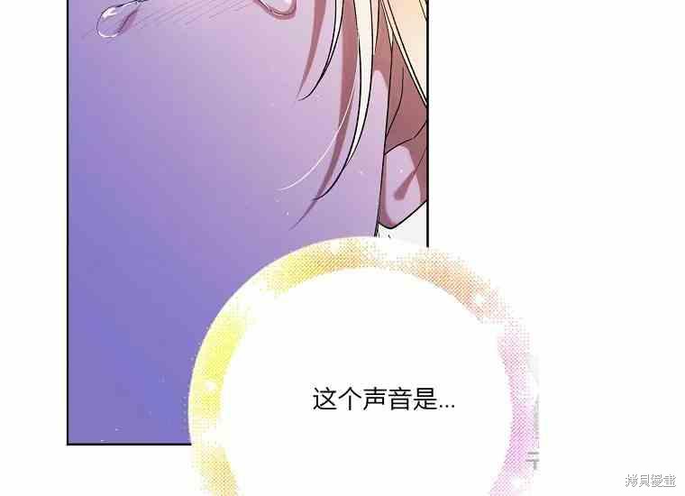 《将温柔的你守护的方法》漫画最新章节第49话免费下拉式在线观看章节第【75】张图片