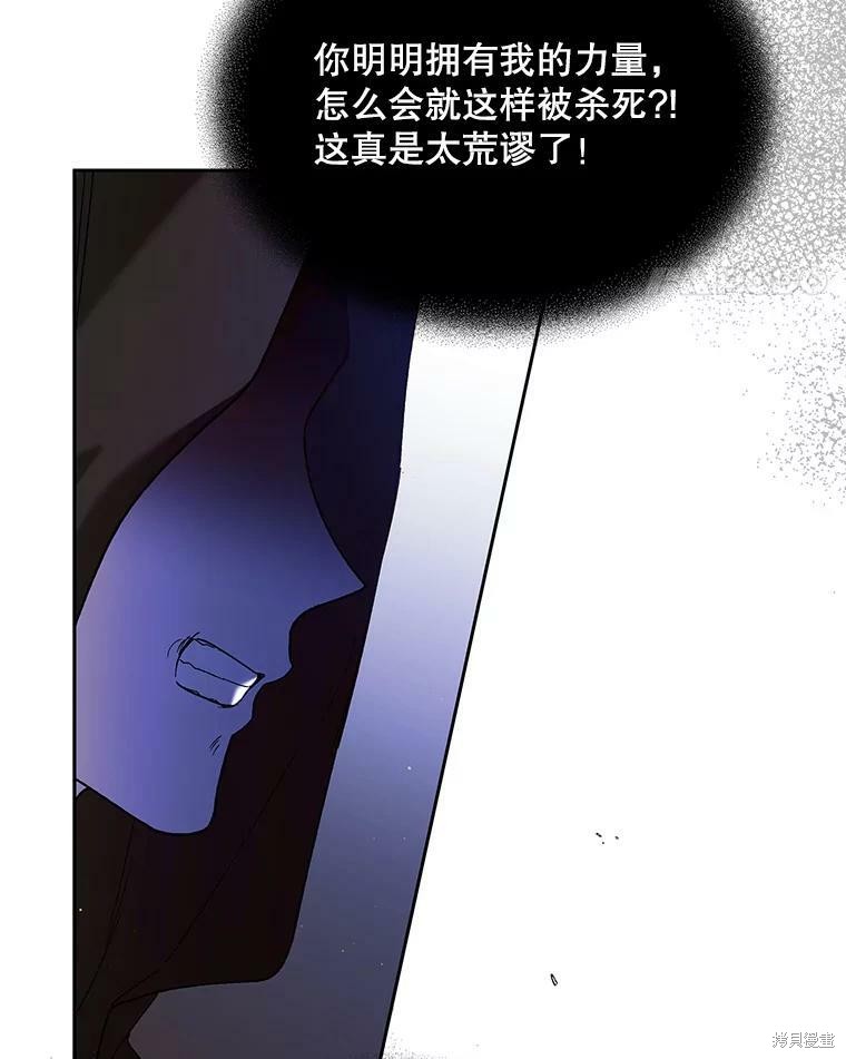 《将温柔的你守护的方法》漫画最新章节第61话免费下拉式在线观看章节第【97】张图片