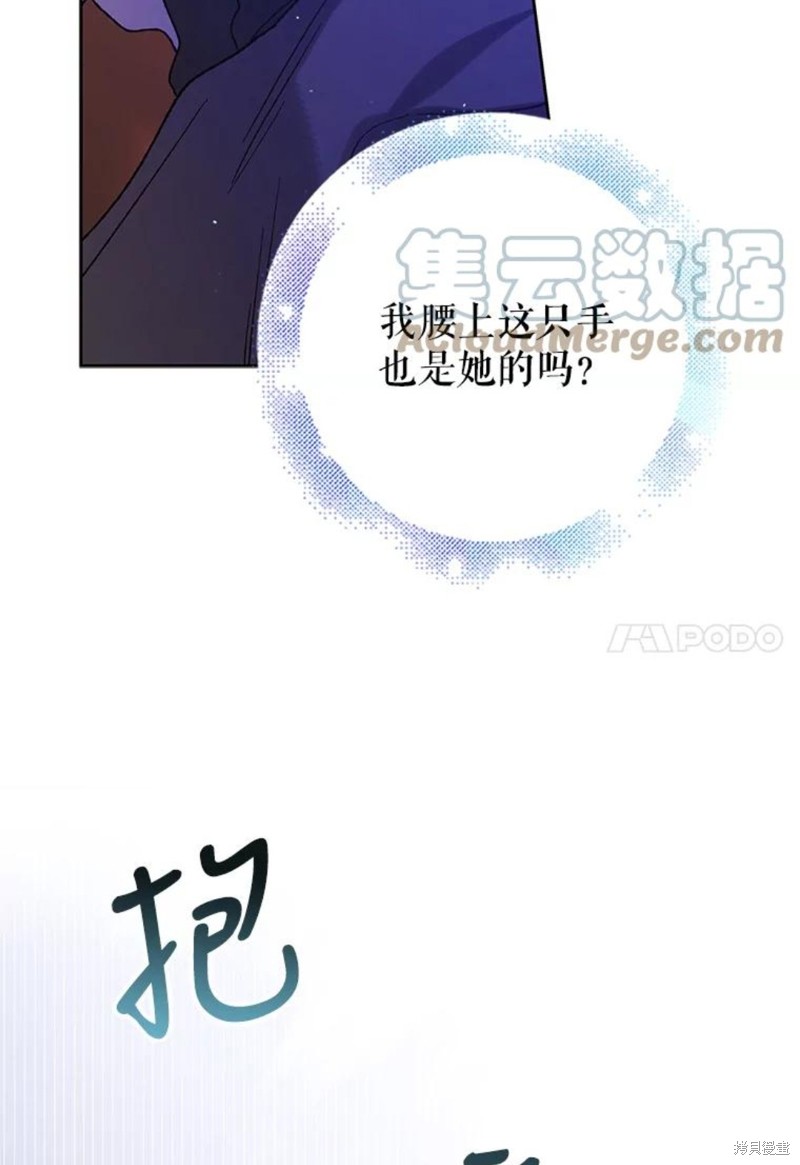 《将温柔的你守护的方法》漫画最新章节第54话免费下拉式在线观看章节第【42】张图片