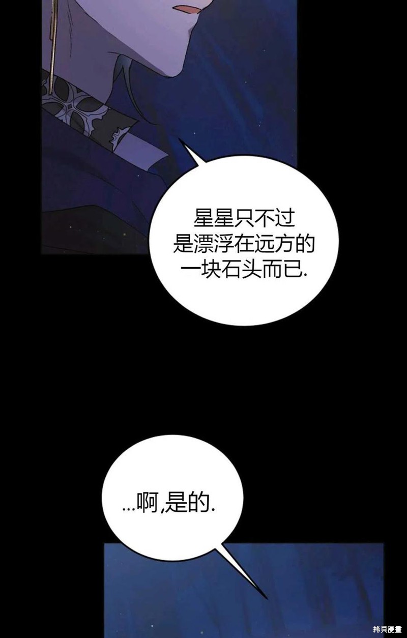 《将温柔的你守护的方法》漫画最新章节第43话免费下拉式在线观看章节第【38】张图片