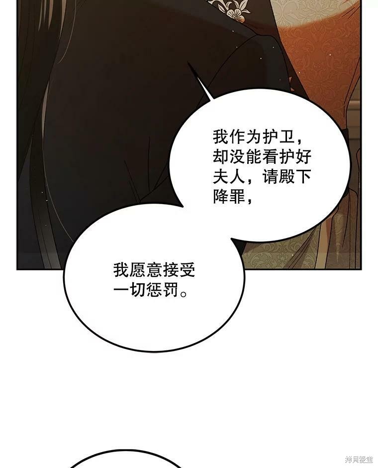 《将温柔的你守护的方法》漫画最新章节第63话免费下拉式在线观看章节第【23】张图片