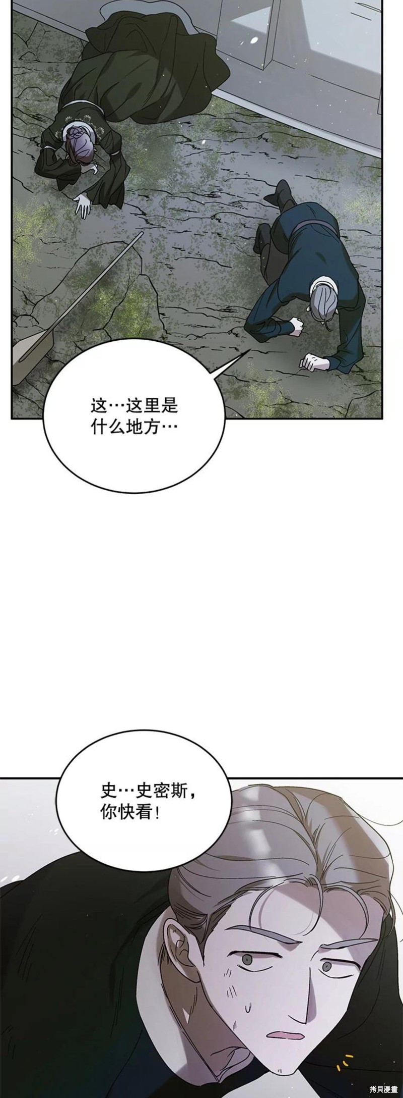 《将温柔的你守护的方法》漫画最新章节第55话免费下拉式在线观看章节第【48】张图片