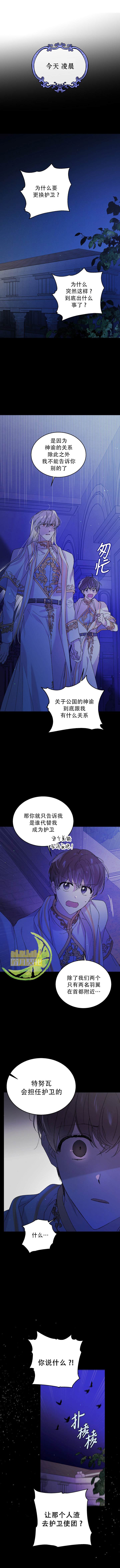 《将温柔的你守护的方法》漫画最新章节第32话免费下拉式在线观看章节第【2】张图片