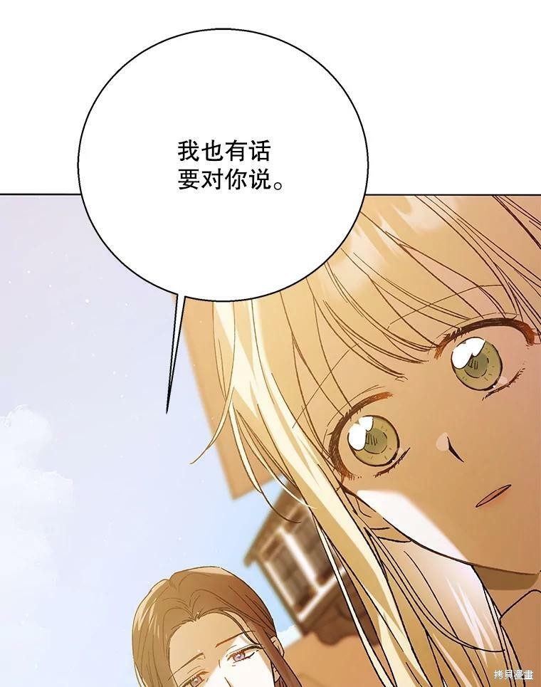 《将温柔的你守护的方法》漫画最新章节第64话免费下拉式在线观看章节第【85】张图片