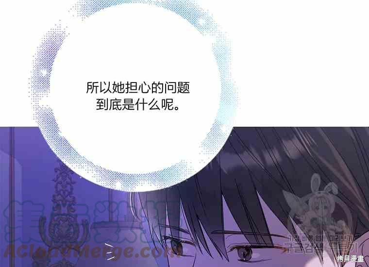 《将温柔的你守护的方法》漫画最新章节第49话免费下拉式在线观看章节第【61】张图片