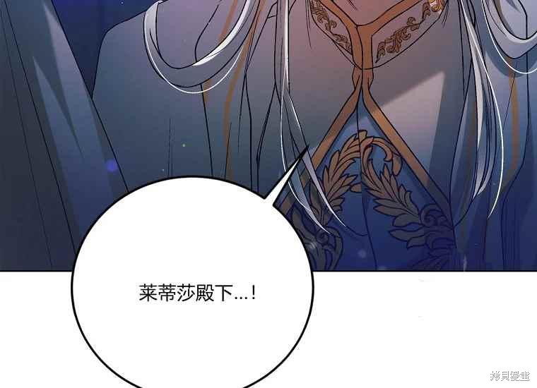 《将温柔的你守护的方法》漫画最新章节第47话免费下拉式在线观看章节第【66】张图片