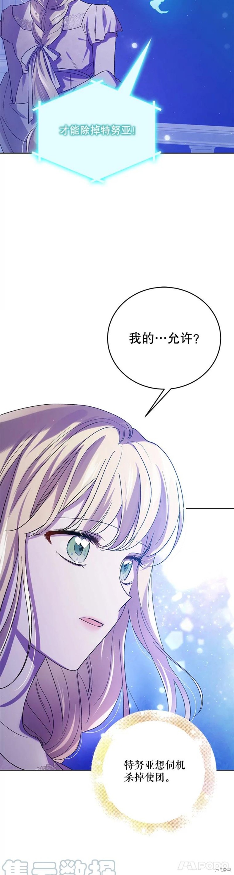 《将温柔的你守护的方法》漫画最新章节第54话免费下拉式在线观看章节第【22】张图片