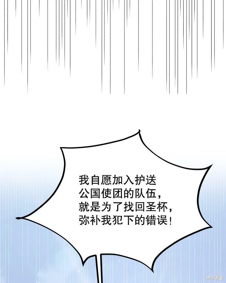 《将温柔的你守护的方法》漫画最新章节第59话免费下拉式在线观看章节第【23】张图片