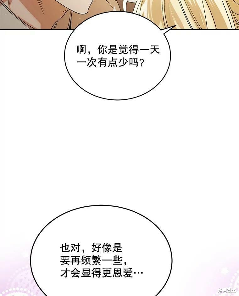 《将温柔的你守护的方法》漫画最新章节第53话免费下拉式在线观看章节第【54】张图片