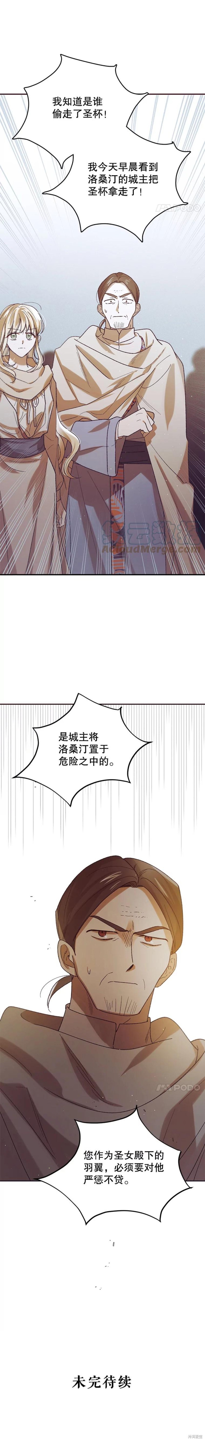 《将温柔的你守护的方法》漫画最新章节第58话免费下拉式在线观看章节第【51】张图片