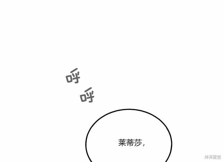 《将温柔的你守护的方法》漫画最新章节第49话免费下拉式在线观看章节第【12】张图片