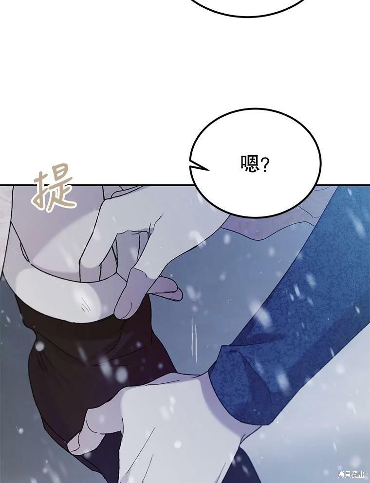 《将温柔的你守护的方法》漫画最新章节第63话免费下拉式在线观看章节第【106】张图片