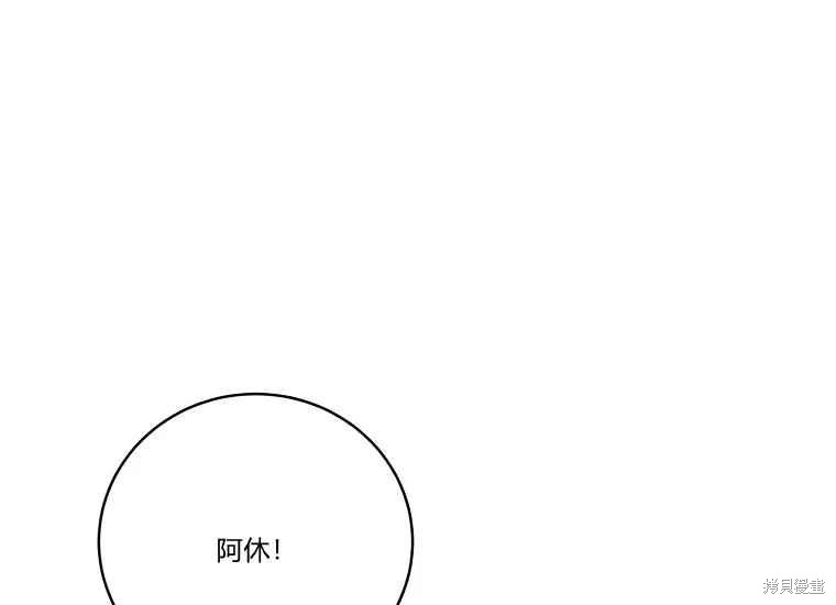 《将温柔的你守护的方法》漫画最新章节第47话免费下拉式在线观看章节第【18】张图片