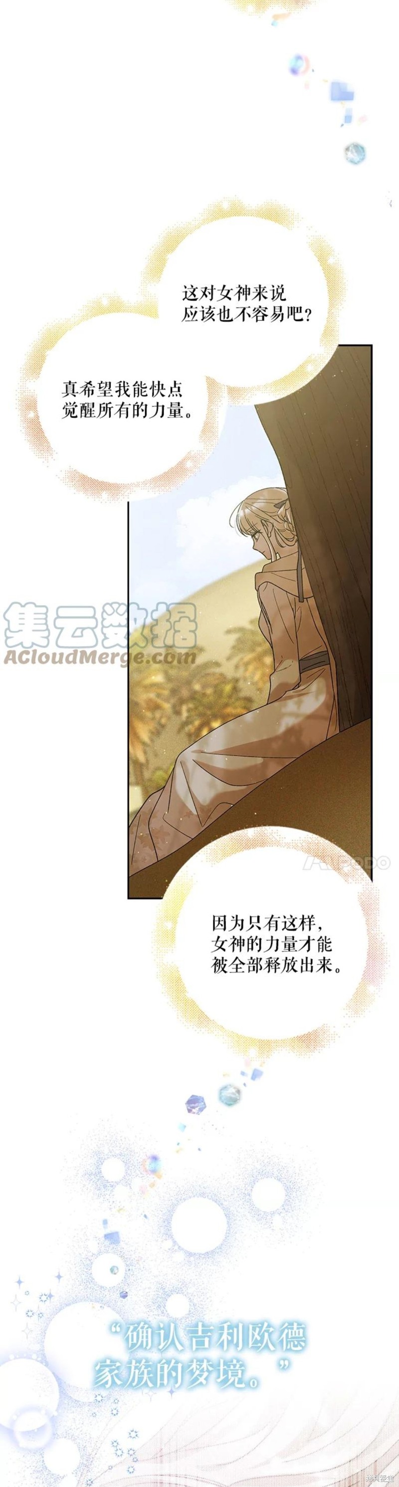 《将温柔的你守护的方法》漫画最新章节第57话免费下拉式在线观看章节第【5】张图片