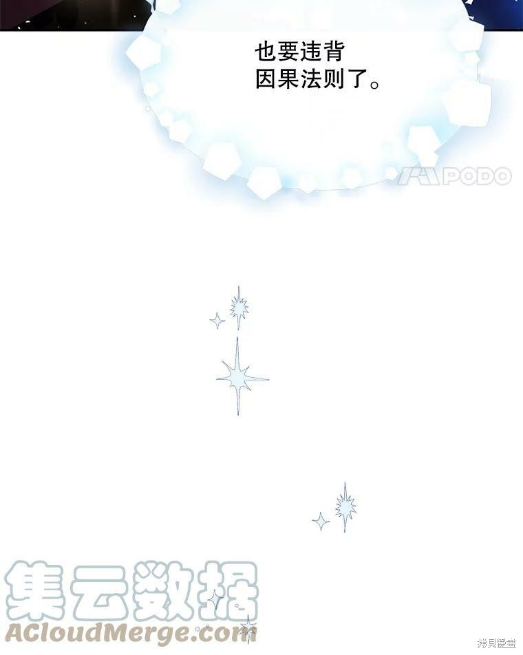 《将温柔的你守护的方法》漫画最新章节第61话免费下拉式在线观看章节第【124】张图片