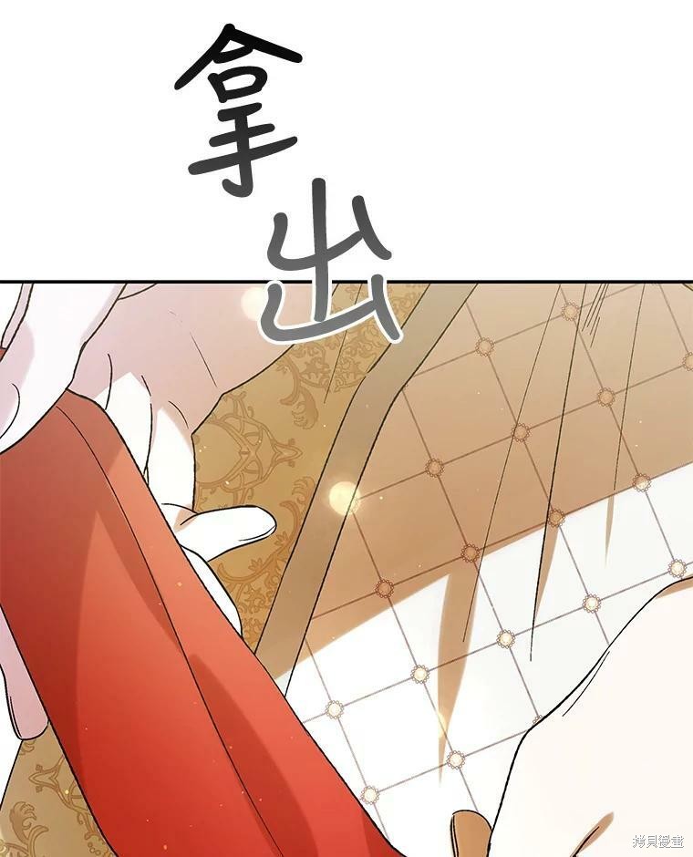 《将温柔的你守护的方法》漫画最新章节第64话免费下拉式在线观看章节第【99】张图片